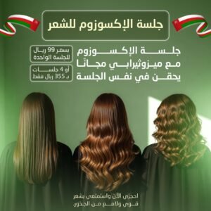 اكسوزوم شعر