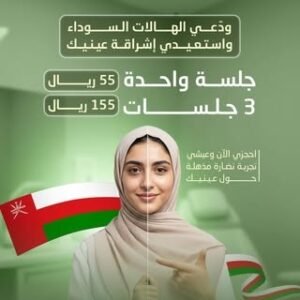 هالات السوداء