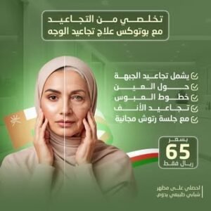 تجاعيد الوجه