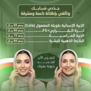 ابرة اسبانية