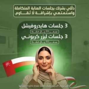 جلسات هايدروفيشيل