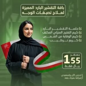 تصبغات الوجه